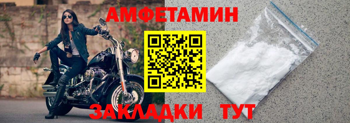 Ульяновск  Амфетамин Розовый  Вход с VPN 