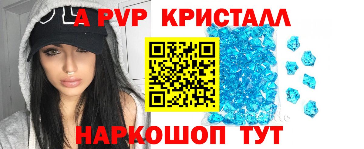 Ульяновск  APVP Соль  Вход с VPN  APVP мука  APVP СК 
