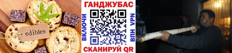 это состав  Ульяновск  Cannafood марихуана 