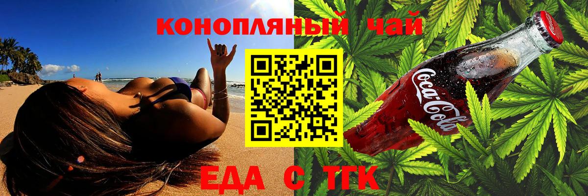 Ульяновск  Печенье с ТГК конопля  Вход с VPN 