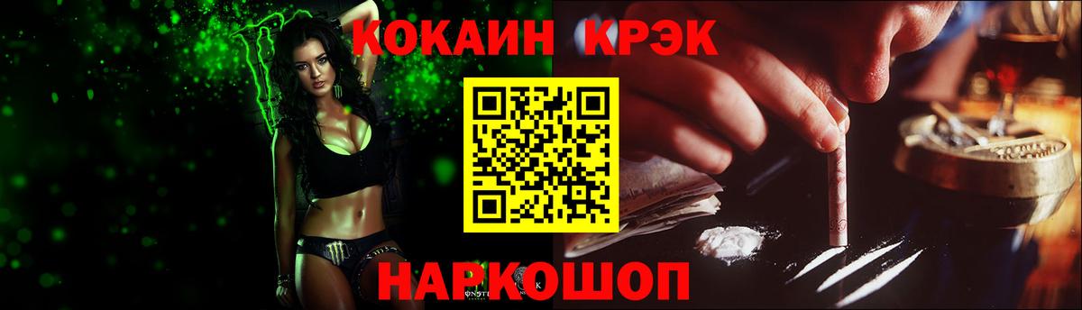 КОКАИН Боливия Ульяновск