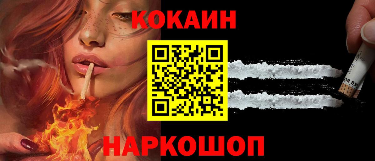 Ульяновск  COCAIN Fish Scale  COCAIN FishScale  COCAIN  магазин    Вход с VPN 
