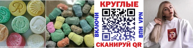 что такое   Ульяновск  Экстази 99% 