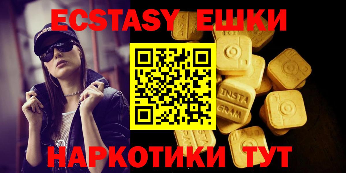 Экстази 99%  Вход с VPN  Экстази  ЭКСТАЗИ 280 MDMA  Ульяновск 