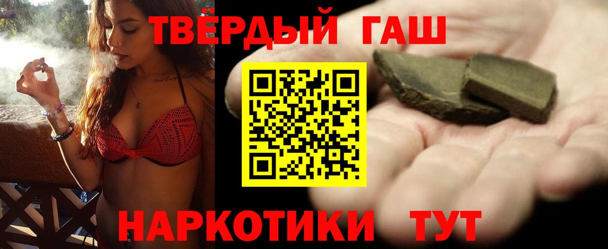 ГАШ hashish Ульяновск