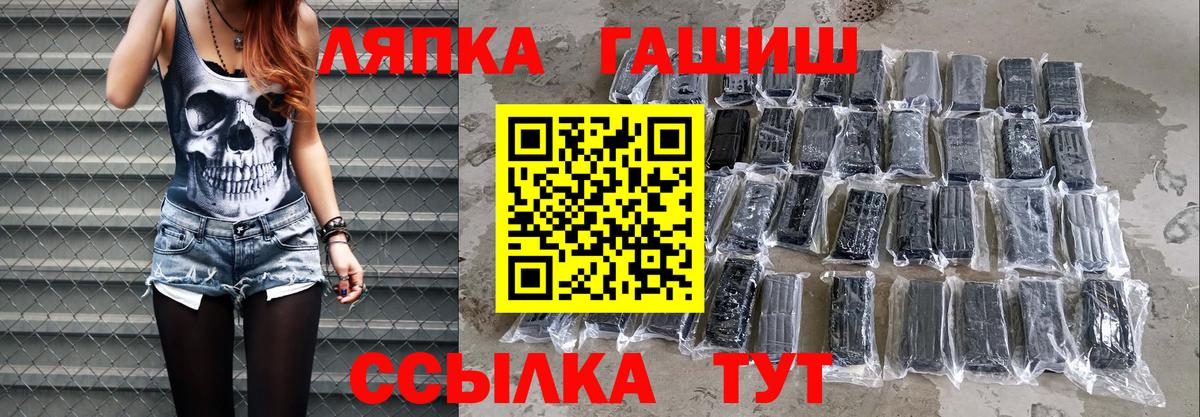 Ульяновск  ГАШИШ гашик  Вход с VPN  ГАШИШ 40% ТГК 