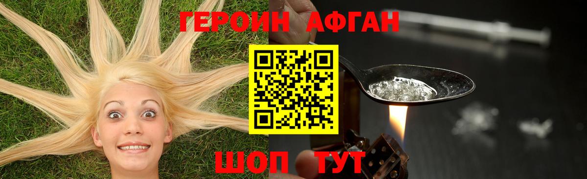Ульяновск  Героин Heroin  Вход с VPN 