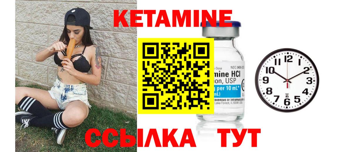КЕТАМИН VHQ Ульяновск