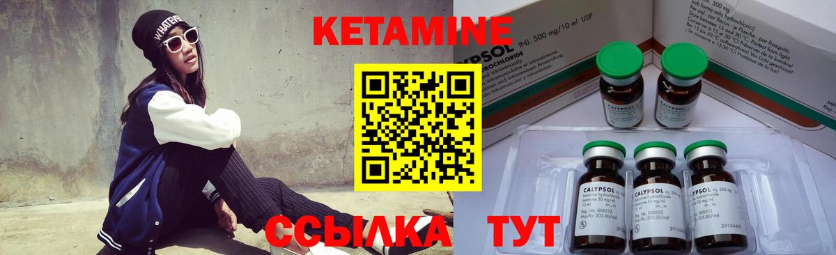 Ульяновск  Кетамин VHQ  Вход с VPN 