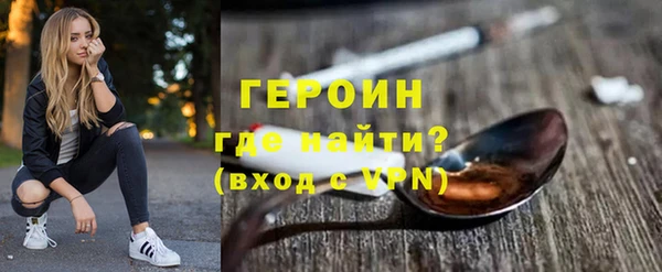 героин Покачи