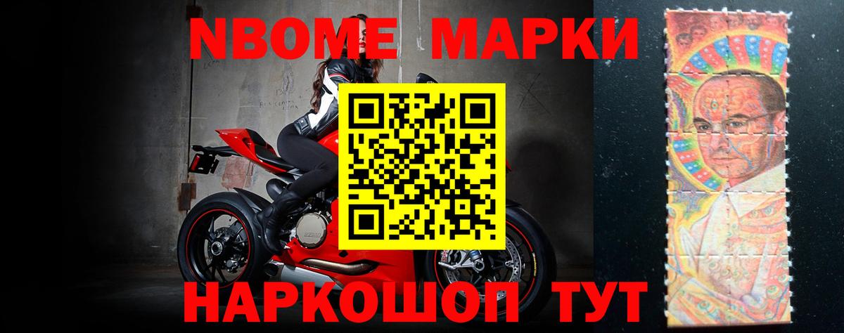 NBOMe Ульяновск