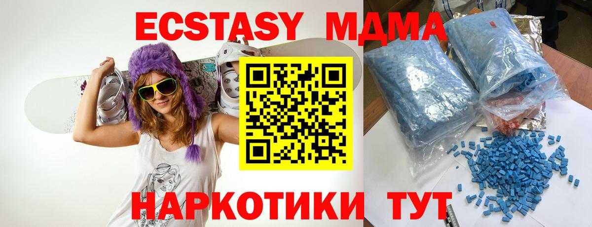 МДМА кристаллы Ульяновск