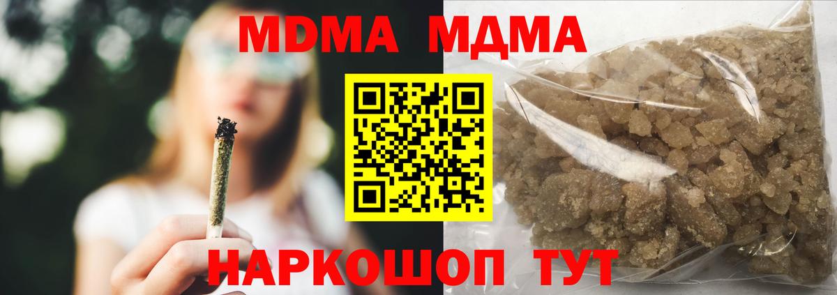Ульяновск  MDMA  Вход с VPN  MDMA VHQ 