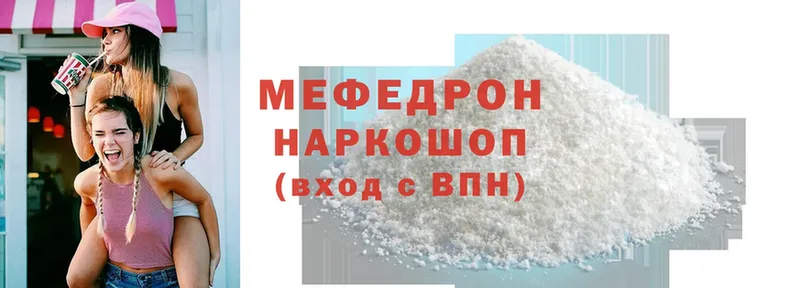 МЯУ-МЯУ mephedrone  наркотики  Ульяновск 