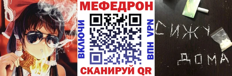 МЕФ кристаллы Ульяновск