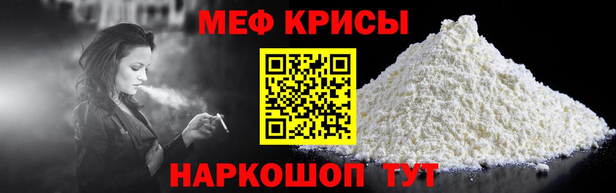 Мефедрон кристаллы Ульяновск