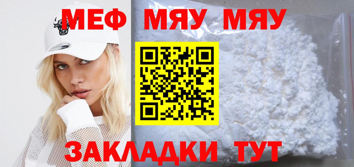 Мефедрон  Вход с VPN  Ульяновск  Мефедрон мука  Меф  Меф mephedrone 