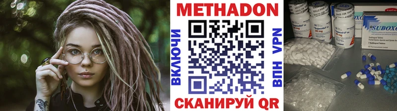 Метадон methadone  где можно купить   Ульяновск 