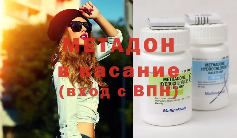 МЕТАДОН methadone  Ульяновск 