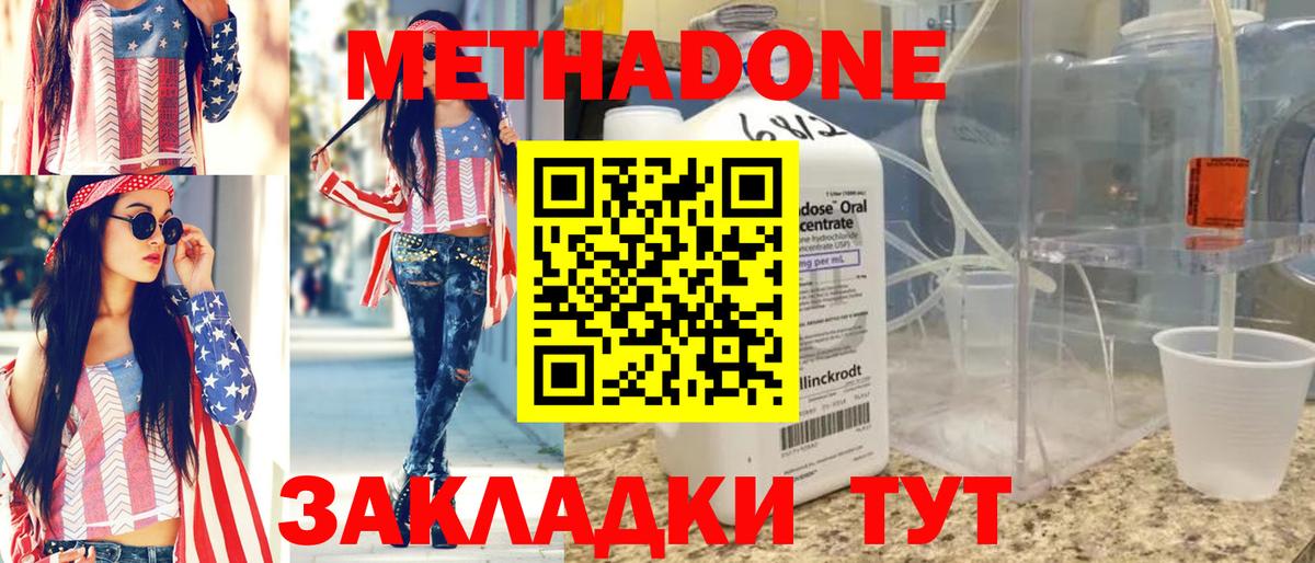МЕФ  Ульяновск  A-PVP  Молли  NBOMe  ГАШ  MDMA  Вход с VPN  Cocaine 
