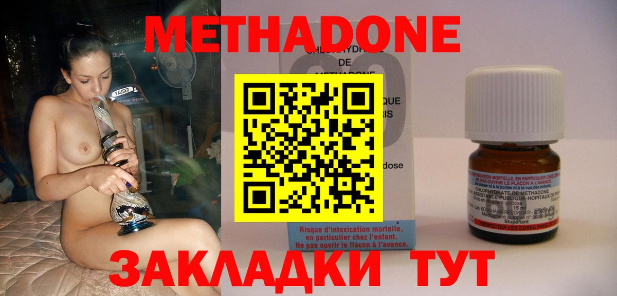 Метадон кристалл Ульяновск
